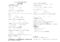黑龙江省齐齐市拜泉县第一中学2021-2022学年高一上学期期中考试数学【试卷+答案】