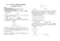 甘肃省兰州市教育局第四片区2021-2022学年高二上学期期中考试数学（文）【试卷+答案】