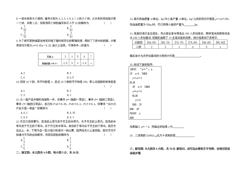 甘肃省兰州市教育局第四片区2021-2022学年高二上学期期中考试数学（文）【试卷+答案】02