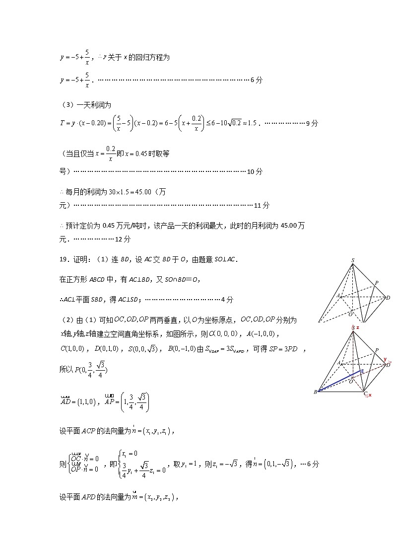 郫都区2021-2022学年高三阶段性检测（二）理科数学试题答案第2页