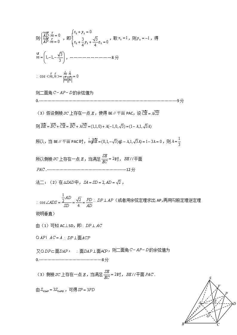 郫都区2021-2022学年高三阶段性检测（二）理科数学试题答案第3页