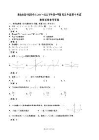 江苏省淮安市高中校协作体2022届高三上学期期中考试数学试题PDF版含答案