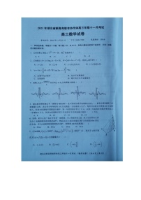 湖北省新高考联考协作体2022届高三上学期11月联考数学试题扫描版含答案