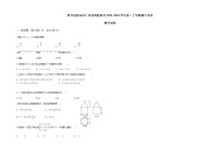四川省眉山市仁寿县四校联考2021-2022学年高二上学期期中考试数学试题含答案