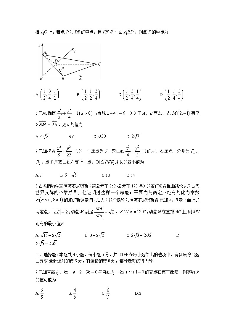 山西省运城市教育发展联盟2021-2022学年高二上学期11月期中检测数学试题含答案第2页