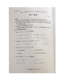 山东省枣庄滕州市2021-2022学年高一上学期期中考试数学试题扫描版含答案