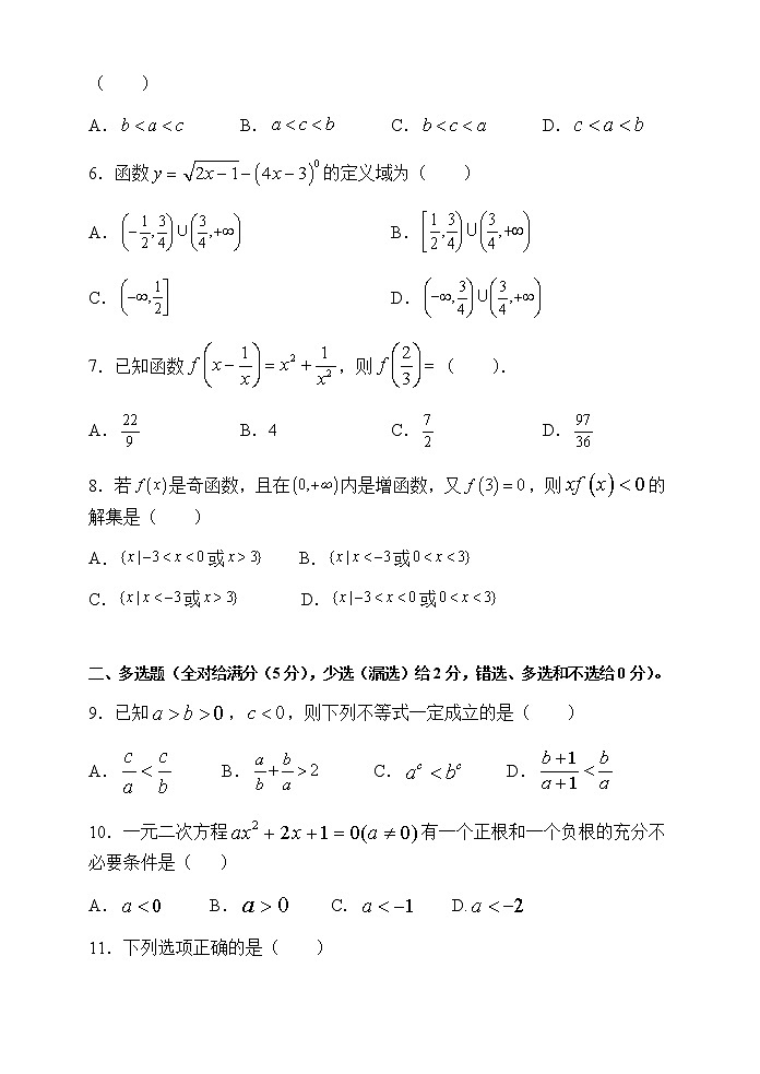 广西玉林市容县2021-2022学年高一上学期期中联考数学试题含答案02
