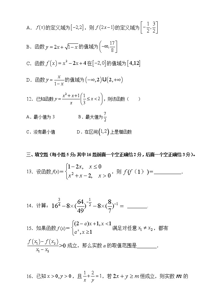 广西玉林市容县2021-2022学年高一上学期期中联考数学试题含答案03