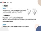 配套新教材-高中数学必修第一册-北师大版-第七章-§1  随机现象与随机事件课件PPT