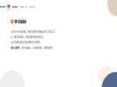 配套新教材-高中数学必修第一册-北师大版-第二章-§4  函数的奇偶性与简单的幂函数-4.1　函数的奇偶性课件PPT