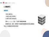 配套新教材-高中数学必修第一册-北师大版-第二章-§4  函数的奇偶性与简单的幂函数-4.2　简单幂函数的图象和性质课件PPT