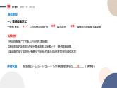 配套新教材-高中数学必修第一册-北师大版-第二章-§4  函数的奇偶性与简单的幂函数-4.2　简单幂函数的图象和性质课件PPT