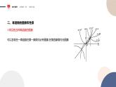 配套新教材-高中数学必修第一册-北师大版-第二章-§4  函数的奇偶性与简单的幂函数-4.2　简单幂函数的图象和性质课件PPT