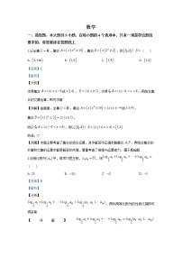 天津市和平区2020届高三第一次校模拟考试数学试卷