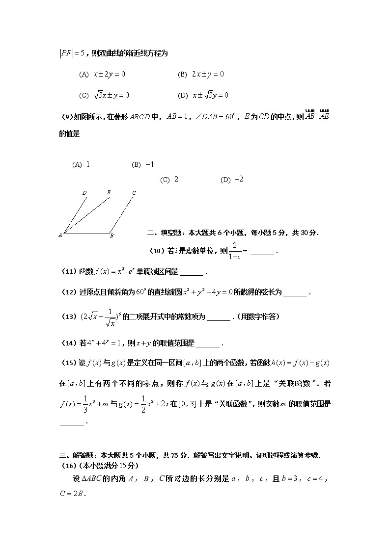 天津市红桥区2020届高三第一次模拟考试数学试卷第3页