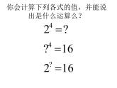 高中数学人教A版必修1第二章2.2.1对数与对数运算-课件
