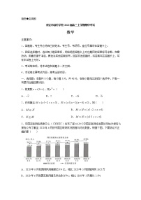 河北省保定市部分学校2022届高三上学期期中考试数学试题含答案