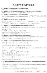 广东省2022届高三上学期11月联考数学试题PDF版含答案