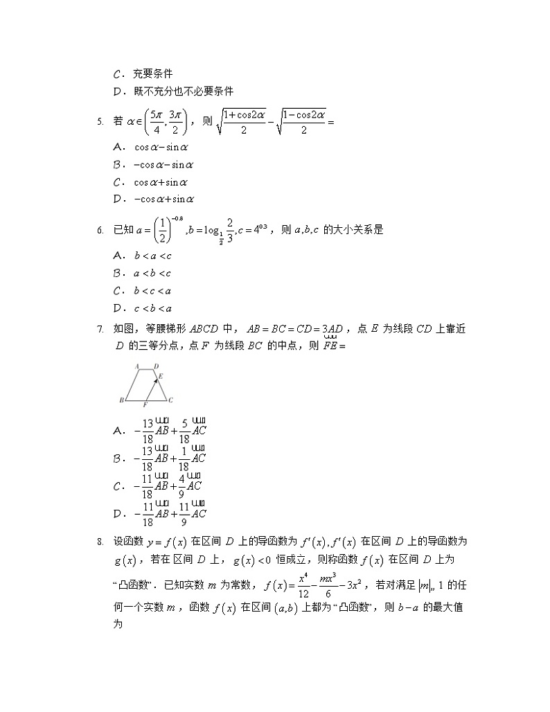 山东省临沂市2022届高三上学期期中考试数学试题含答案02