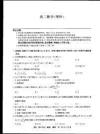 河南省部分名校2021-2022学年高二上学期期中联考理科数学试题扫描版含答案