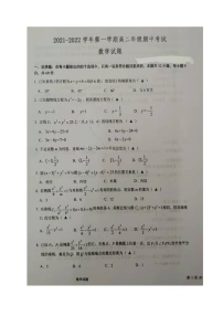江苏省盐城市两校2021-2022学年高二上学期期中联考数学试题扫描版含答案