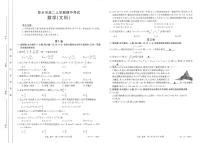 河南省新乡市2021-2022学年高二上学期期中考试数学（文）试题扫描版含答案