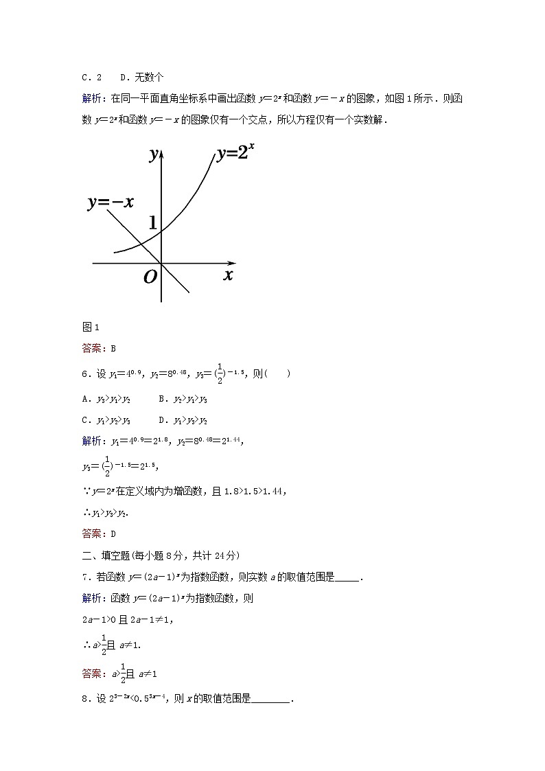 2021_2022高中数学第二章基本初等函数I1.2指数函数及其性质5作业含解析新人教版必修120211009110第2页