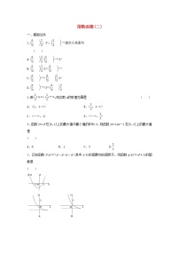 高中数学人教版新课标A必修12.1.2指数函数及其性质练习