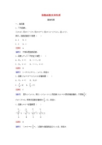 人教版新课标A必修12.1.2指数函数及其性质一课一练