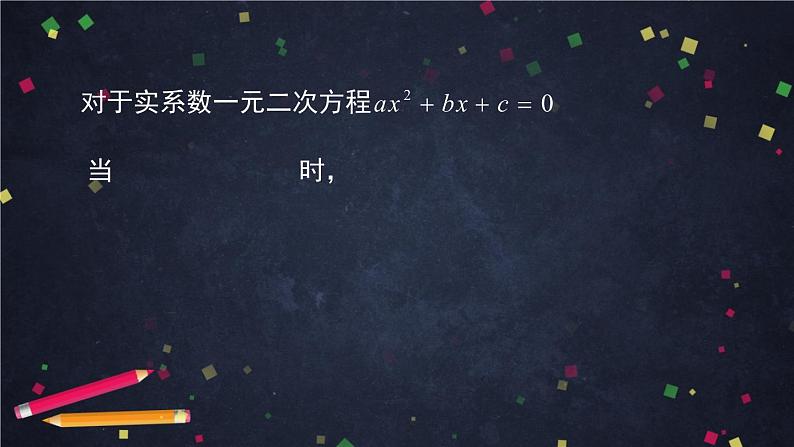 新人教A版（2019）必修二数学7.1.1数系的扩充和复数的概念 （课件+教案+配套练习含解析）03