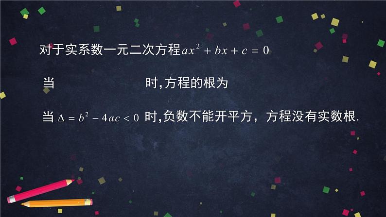 新人教A版（2019）必修二数学7.1.1数系的扩充和复数的概念 （课件+教案+配套练习含解析）06