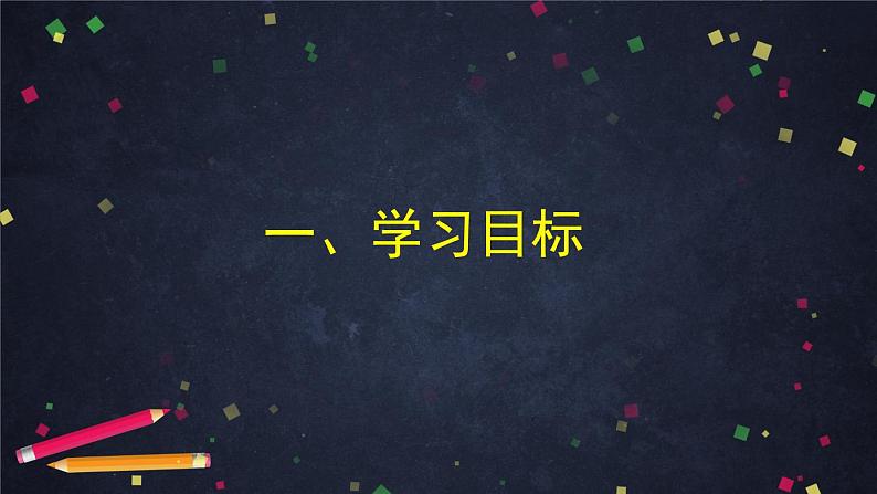 新人教A版（2019）必修二数学8.1.2基本立体图形（旋转体） （课件+教案+配套练习含解析）02