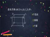新人教A版（2019）必修二数学8.4.2空间点、直线、平面之间的位置关系 （课件+教案+配套练习含解析）