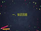 新人教A版（2019）必修二数学8.6 空间直线、平面的垂直习题课 （课件+教案+配套练习含解析）