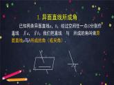 新人教A版（2019）必修二数学8.6 空间直线、平面的垂直习题课 （课件+教案+配套练习含解析）