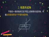 新人教A版（2019）必修二数学8.6 空间直线、平面的垂直习题课 （课件+教案+配套练习含解析）