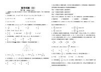 黑龙江省大庆市2020届高三一模数学（文）试卷（PDF版）