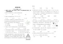 黑龙江省大庆市2020届高三一模数学（理）试卷（PDF版）