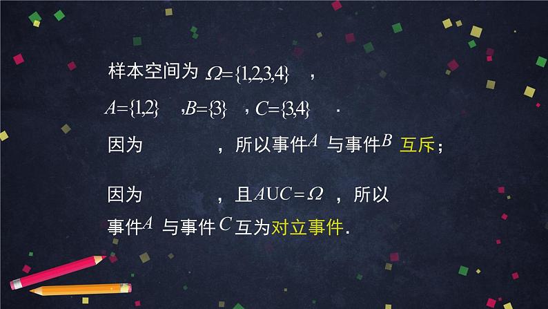 新人教A版（2019）必修二数学10.2事件的相互独立性 （课件+教案+配套练习含解析）03