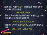 新人教A版（2019）必修二數(shù)學(xué)10.2事件的相互獨立性 （課件+教案+配套練習(xí)含解析）