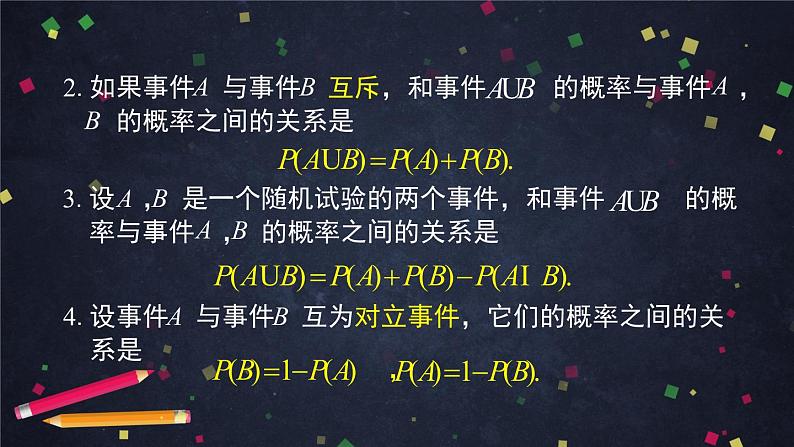 新人教A版（2019）必修二数学10.2事件的相互独立性 （课件+教案+配套练习含解析）04