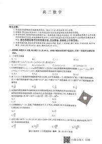 湖北省部分学校2022届高三上学期11月质量检测数学试题