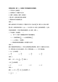必修 第一册5.1 任意角和弧度制同步训练题