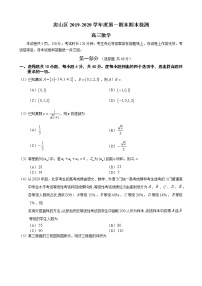房山区2019-2020高三期末数学 测试卷