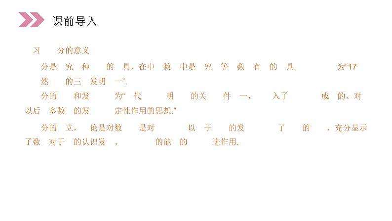《微积分基本定理》人教版高中数学选修2-2PPT课件（第1.6课时）04