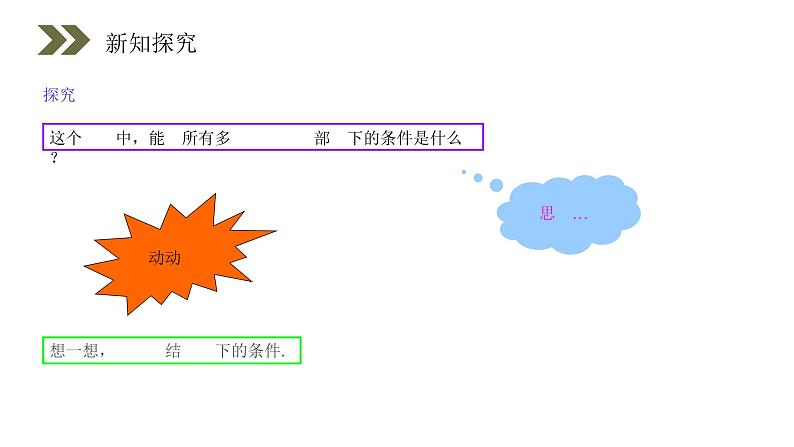 《数学归纳法》人教版高中数学选修2-2PPT课件（第2.3课时）06