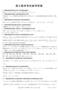 湖北省“荆、荆、襄、宜”四地七校联盟2022届高三上学期11月联考数学试题扫描版含答案