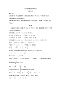 河南省驻马店市2022届高三上学期11月阶段性检测数学（理）含答案