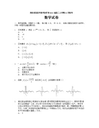湖北省新高考联考协作体2022届高三上学期11月联考数学试卷含答案
