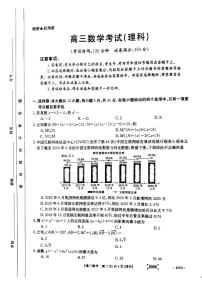 河南省名校联盟2022届高三上学期11月联考理科数学试卷扫描版含答案